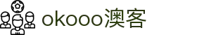 okooo-澳客,专业的体育数据服务平台_澳客网官网